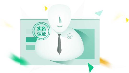   已完成实名认证!